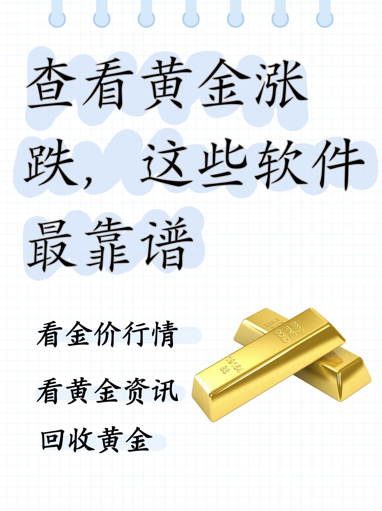 贵金属投资平台哪个好(金盛贵金属app下载官方) 贵金属投资平台哪个好(金盛贵金属app下载官方)