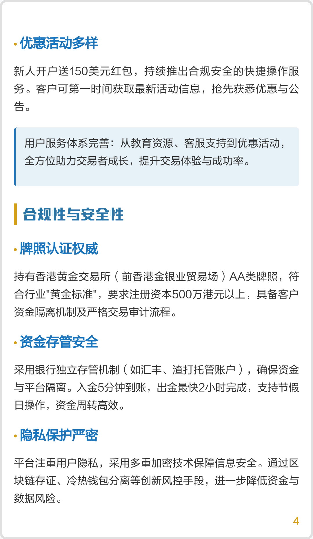 金道贵金属交易平台(金道贵金属交易平台智能回复)