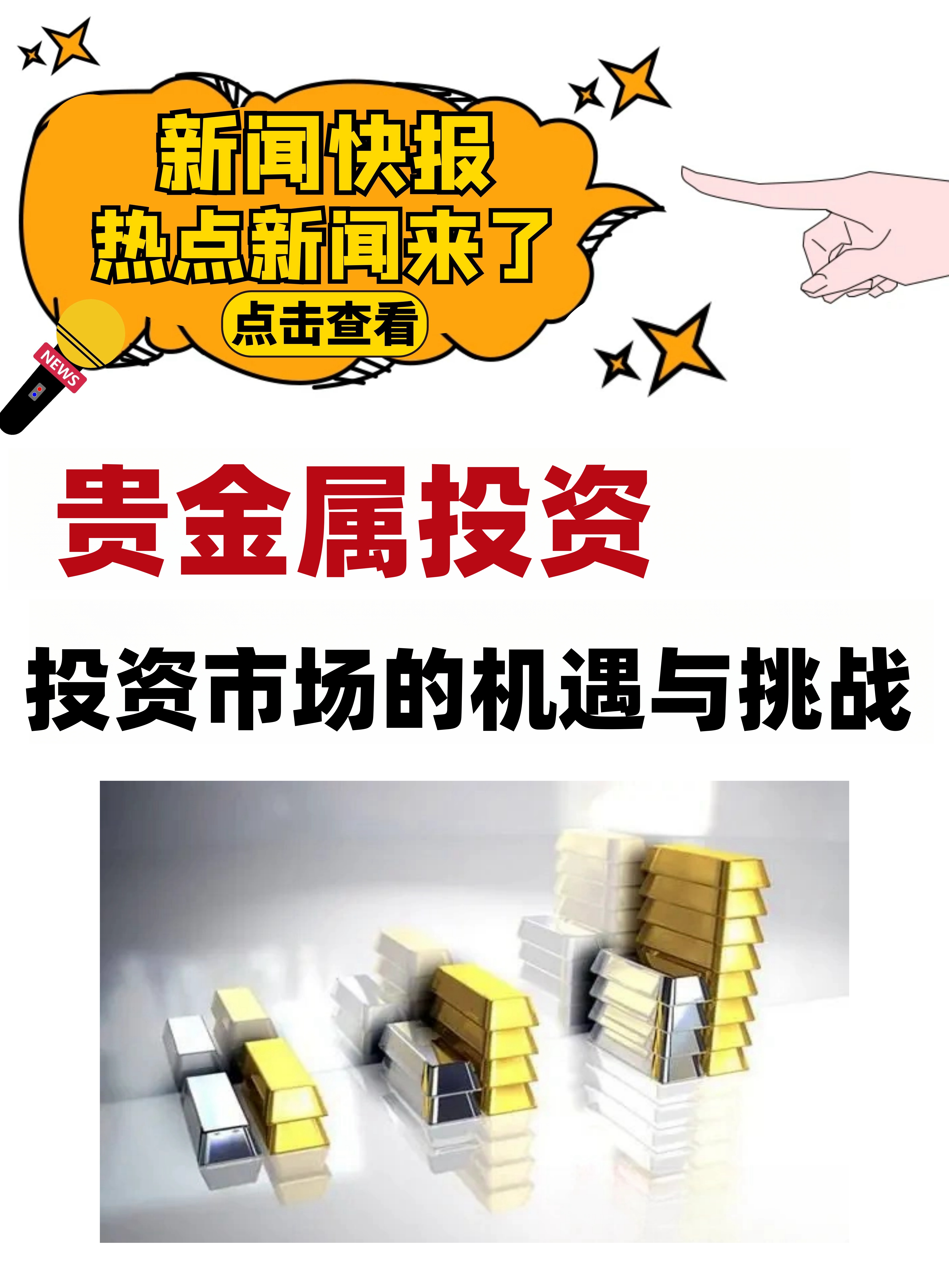 贵金属正规平台(贵金属正规平台查询) 贵金属正规平台(贵金属正规平台查询)